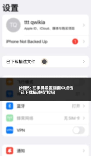 欧博iOS移动应用部署流程示意图5